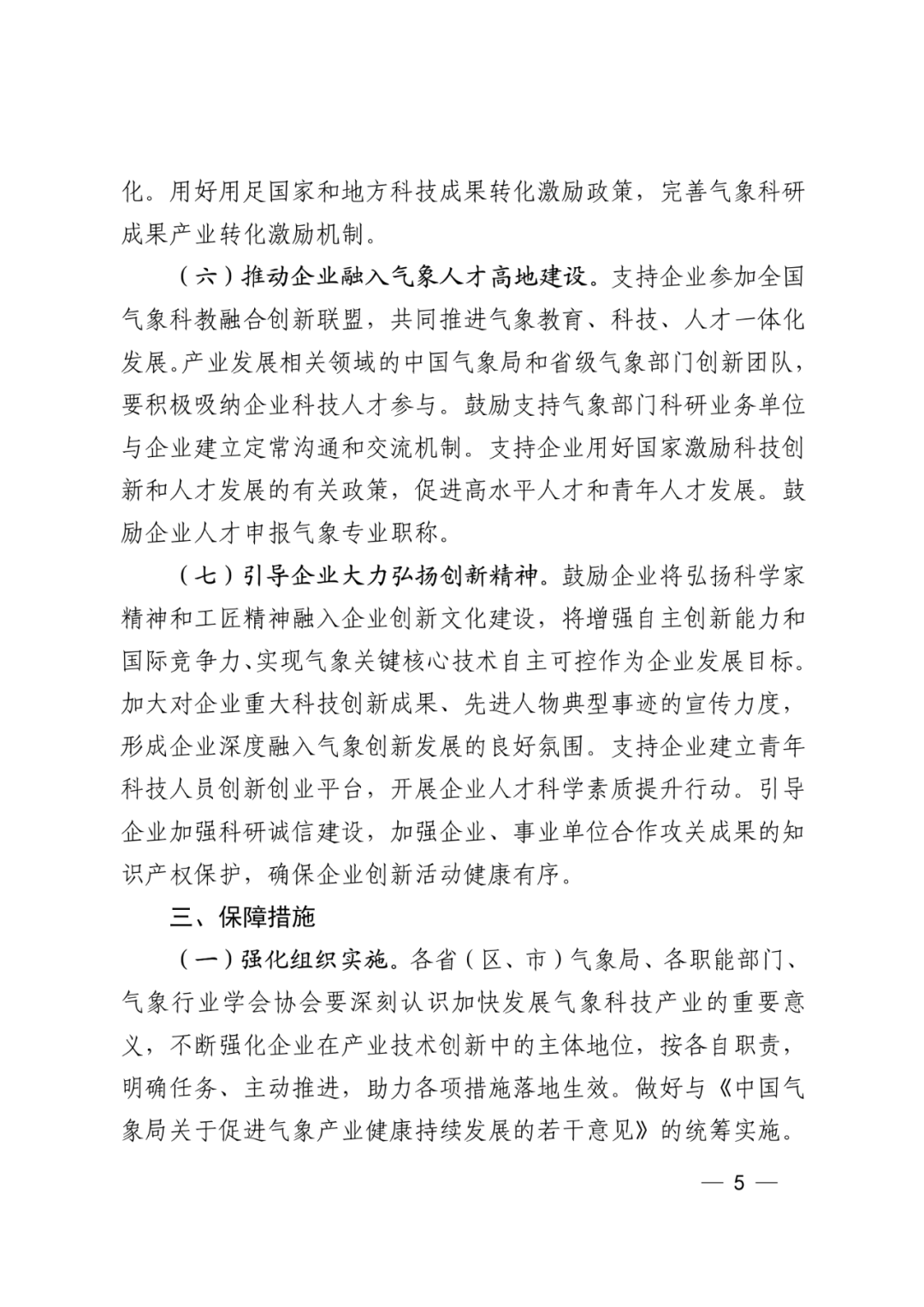 20230519173753_903058457